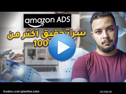 كيفاش تبدا تربح من أمازون KDP + March بسهولة