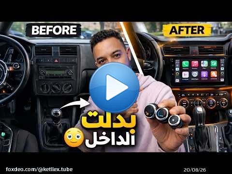 بدّلت Auto Light Switch و AC Knobs… والنتيجة خلاتني نتصدم! \ud83d\ude0d (Part 6)