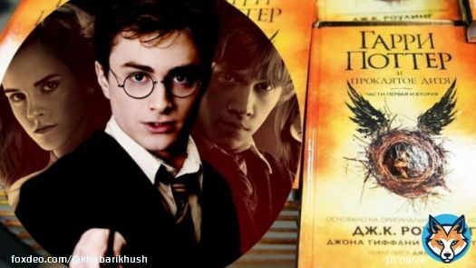 Warner Bros. приступила к разработке франшизы &laquo;Гарри Поттер и проклятое дитя&raquo;   Читать далее &mdash;   #WarnerBros.Entertainment #Кино