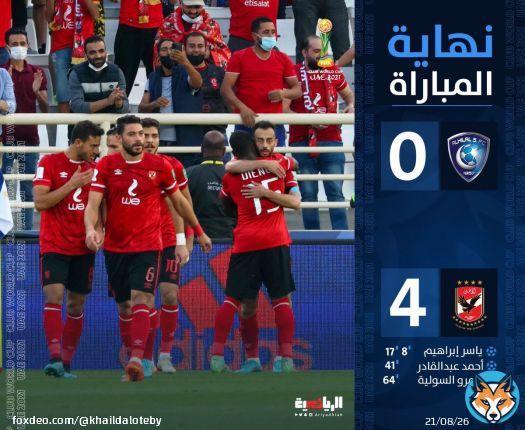 #نهايي_دوري_ابطال_افريقيا  #الاهلى_الوداد   اكثر من فرح بخسارة الاهلي الطواقي  \ud83d\ude02 \ud83d\ude02 \ud83d\ude02