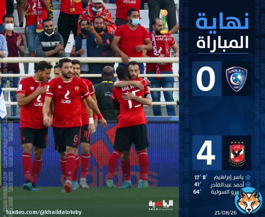 #نهايي_دوري_ابطال_افريقيا  #الاهلى_الوداد   اكثر من فرح بخسارة الاهلي الطواقي  \ud83d\ude02 \ud83d\ude02 \ud83d\ude02