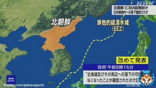 【速報中】北朝鮮“ミサイル” 官房長官 可能な限り速い対応 | NHK | 北朝鮮 ミサイル 言い繕えばそれで済むと思っているのか? 何処が可能な限り早い対応なのだ。大きく訂正したではないか? 何処が適切だ。 Jアラートの情報に基づき反撃していたらどうなった?