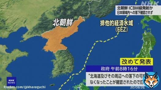 【速報中】北朝鮮&ldquo;ミサイル&rdquo; 官房長官 可能な限り速い対応 | NHK | 北朝鮮 ミサイル 言い繕えばそれで済むと思っているのか？ 何処が可能な限り早い対応なのだ。大きく訂正したではないか？ 何処が適切だ。 Jアラートの情報に基づき反撃していたらどうなった？