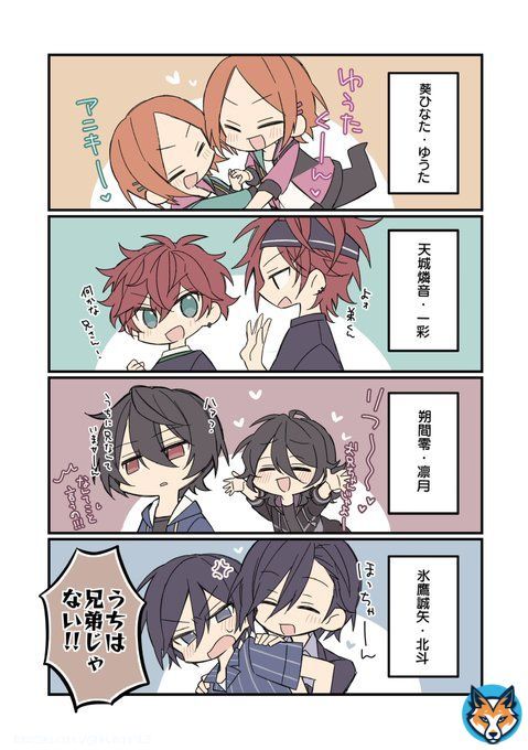 いい兄さんの日　再掲！