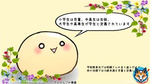 パラダイス劇場の『あなたの学生時代の思い出』というワードがトレンド入りしているのを見てつい思い出してしまう児童・生徒・学生の違い。  ボクシングのアルゴリズムに関する論文以外はバイト三昧だった思い出&hellip; (っ '&omega;' )&equiv;&sup;)3ﾟ)･;｀;:ﾞ;｀;:、 [文責:ツイ担]