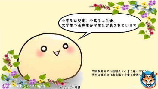 パラダイス劇場の『あなたの学生時代の思い出』というワードがトレンド入りしているのを見てつい思い出してしまう児童・生徒・学生の違い。  ボクシングのアルゴリズムに関する論文以外はバイト三昧だった思い出&hellip; (っ '&omega;' )&equiv;&sup;)3ﾟ)･;｀;:ﾞ;｀;:、 [文責:ツイ担]