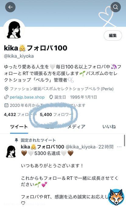 5400名達成  いつもありがとうございます！  これからもフォロー＆RTで一緒に成長させてください  フォロバやRT、感謝を込め誠実にお応えします\u2661  ＼WBC日本おめでとう／  #憩いの泉 #フォロバ100