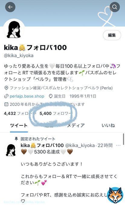5400名達成  いつもありがとうございます！  これからもフォロー＆RTで一緒に成長させてください  フォロバやRT、感謝を込め誠実にお応えします\u2661  ＼WBC日本おめでとう／  #憩いの泉 #フォロバ100
