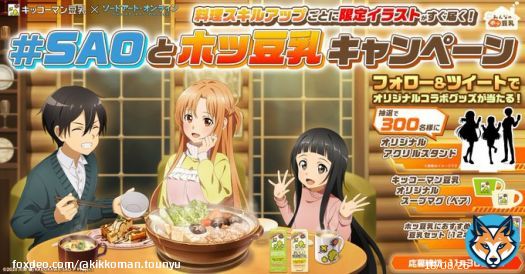 #SAOとホッ豆乳 キャンペーン  応募方法 \u2460 @kikkoman_tounyu をフォロー \u2461&darr; からツイートでイラストがすぐ届く  みんなの応募でアスナの料理スキルがUP スキルUPで限定イラストが最大5枚届きます！  次にスキルポイントが獲得できる応募対象の投稿は10/25！  #キッコーマン豆乳 #sao_anime /kikkoman_tounyu/status/1582552112071815168/photo/1' role='link' tabintabindex='-1' class='css-4rbku5 css-18t94o4 css-1dbjc4n r-1loqt21 r-1ny4l3l r-1udh08x r-o7ynqc r-6416eg r-13qz1uu'><div class='css-1dbjc4n r-1adg3ll r-1udh08x'><div class='r-1adg3ll r-13qz1uu' style='padding-bottom: <br>52. 3438%;'></div><div class='r-1p0dtai r-1pi2tsx r-1d2f490 r-u8s1d r-ipm5af r-13qz1uu'><div aria-label='' class='css-1dbjc4n r-1p0dtai r-1mlwlqe r-1d2f490 r-11wrixw r-61z16t r-1udh08x r-u8s1d r-zchlnj r-ipm5af r-417010' style='margin-bottom: 0px; margin-top: 0px;'><div class='css-1dbjc4n r-1niwhzg r-vvn4in r-u6sd8q r-4gszlv r-1p0dtai r-1pi2tsx r-1d2f490 r-u8s1d r-zchlnj r-ipm5af r-13qz1uu r-1wyyakw' style='background-image: url(" alt='' draggable='true' src=' class='css-9pa8cd'></div></div></div></a></div><div class='css-1dbjc4n' id='id__6xzl1p9r6xo'><div class='css-1dbjc4n r-18u37iz r-16y2uox r-1wtj0ep r-1ny4l3l r-o7ynqc r-6416eg'><div class='css-1dbjc4n r-16y2uox r-1wbh5a2 r-z5qs1h r-1777fci r-1e081e0 r-ttdzmv' data-testid='card.layoutLarge.detail'><div dir='auto' class='css-901oao css-cens5h r-18jsvk2 r-1qd0xha r-a023e6 r-16dba41 r-rjixqe r-bcqeeo r-qvutc0' style='-webkit-line-clamp: 2;'><span class='css-901oao css-16my406 r-poiln3 r-bcqeeo r-qvutc0'><span class='css-901oao css-16my406 r-poiln3 r-bcqeeo r-qvutc0'>参加すると限定イラストがリプライで届く！</span></span></div></div></div><div class='css-1dbjc4n r-xyw6el'><div role='button' tabindex='0' class='css-18t94o4 css-1dbjc4n r-1niwhzg r-vhj8yc r-sdzlij r-1phboty r-rs99b7 r-1loqt21 r-16y2uox r-ero68b r-vkv6oe r-1ny4l3l r-1fneopy r-o7ynqc r-6416eg r-lrvibr'><div dir='auto' class='css-901oao r-1awozwy r-1cvl2hr r-6koalj r-18u37iz r-16y2uox r-1qd0xha r-a023e6 r-b88u0q r-1777fci r-rjixqe r-bcqeeo r-q4m81j r-qvutc0'><span class='css-901oao css-16my406 css-1hf3ou5 r-poiln3 r-a023e6 r-rjixqe r-bcqeeo r-qvutc0'><span class='css-901oao css-16my406 r-poiln3 r-bcqeeo r-qvutc0'>Tweet #アスナのホッ豆乳料理スキルをあげよう</span></span></div></div></div></div></div></div><div class='css-1dbjc4n'><div aria-label='15 replies, 900 Retweets, 1574 likes' role='group' class='css-1dbjc4n r-1ta3fxp r-18u37iz r-1wtj0ep r-1s2bzr4 r-1mdbhws' id='id__djqcf25g1ct'><div class='css-1dbjc4n r-18u37iz r-1h0z5md'><div aria-label='15 Replies. Reply' role='button' tabindex='0' class='css-18t94o4 css-1dbjc4n r-1777fci r-bt1l66 r-1ny4l3l r-bztko3 r-lrvibr' data-testid='reply'><div dir='ltr' class='css-901oao r-1awozwy r-14j79pv r-6koalj r-1qd0xha r-a023e6 r-16dba41 r-1h0z5md r-rjixqe r-bcqeeo r-o7ynqc r-clp7b1 r-3s2u2q r-qvutc0'><div class='css-1dbjc4n r-xoduu5'><div class='css-1dbjc4n r-1niwhzg r-sdzlij r-1p0dtai r-xoduu5 r-1d2f490 r-xf4iuw r-1ny4l3l r-u8s1d r-zchlnj r-ipm5af r-o7ynqc r-6416eg'></div><svg viewBox='0 0 24 24' aria-hidden='true' class='r-4qtqp9 r-yyyyoo r-1xvli5t r-dnmrzs r-bnwqim r-1plcrui r-lrvibr r-1hdv0qi'><g><path d='M<br>1. 751 10c0-<br>4. 42 <br>3. 584-8 <br>8. 005-8h<br>4. 366c<br>4. 49 0 <br>8. 129 <br>3. 64 <br>8. 129 <br>8. 13 0 <br>2. 96-<br>1. 607 <br>5. 68-<br>4. 196 <br>7. 11l-<br>8. 054 <br>4. 46v-<br>3. 69h-.067c-<br>4. <br>49. 1-<br>8. 183-<br>3. 51-<br>8. 183-<br>8. 01zm<br>8. 005-6c-<br>3. 317 0-<br>6. 005 <br>2. 69-<br>6. 005 6 0 <br>3. 37 <br>2. 77 <br>6. 08 <br>6. 138 <br>6. 01l.351-.01h<br>1. 761v<br>2. 3l<br>5. 087-<br>2. 81c<br>1. 951-<br>1. 08 <br>3. 163-<br>3. 13 <br>3. 163-<br>5. 36 0-<br>3. 39-<br>2. 744-<br>6. 13-<br>6. 129-<br>6. 13H<br>9. 756z'></path></g></svg></div><div class='css-1dbjc4n r-xoduu5 r-1udh08x'><span data-testid='app-text-transition-container' style='transition-property: transform; transition-duration: <br>0. 3s; transform: translate3d(0px, 0px, 0px);'><span class='css-901oao css-16my406 r-poiln3 r-n6v787 r-1cwl3u0 r-1k6nrdp r-1e081e0 r-qvutc0'><span class='css-901oao css-16my406 r-poiln3 r-bcqeeo r-qvutc0'>15</span></span></span></div></div></div></div><div class='css-1dbjc4n r-18u37iz r-1h0z5md'><div aria-expanded='false' aria-haspopup='menu' aria-label='900 Retweets. Retweet' role='button' tabindex='0' class='css-18t94o4 css-1dbjc4n r-1777fci r-bt1l66 r-1ny4l3l r-bztko3 r-lrvibr' data-testid='retweet'><div dir='ltr' class='css-901oao r-1awozwy r-14j79pv r-6koalj r-1qd0xha r-a023e6 r-16dba41 r-1h0z5md r-rjixqe r-bcqeeo r-o7ynqc r-clp7b1 r-3s2u2q r-qvutc0'><div class='css-1dbjc4n r-xoduu5'><div class='css-1dbjc4n r-1niwhzg r-sdzlij r-1p0dtai r-xoduu5 r-1d2f490 r-xf4iuw r-1ny4l3l r-u8s1d r-zchlnj r-ipm5af r-o7ynqc r-6416eg'></div><svg viewBox='0 0 24 24' aria-hidden='true' class='r-4qtqp9 r-yyyyoo r-1xvli5t r-dnmrzs r-bnwqim r-1plcrui r-lrvibr r-1hdv0qi'><g><path d='M<br>4. 5 <br>3. 88l<br>4. 432 <br>4. 14-<br>1. 364 <br>1. 46L<br>5. 5 <br>7. 55V16c0 <br>1. <br>1. 896 2 2 2H13v2H<br>7. 5c-<br>2. 209 0-4-<br>1. 79-4-4V<br>7. 55L<br>1. 432 <br>9. <br>48. 068 <br>8. 02 <br>4. 5 <br>3. 88zM<br>16. 5 6H11V4h<br>5. 5c<br>2. 209 0 4 <br>1. 79 4 4v<br>8. 45l<br>2. 068-<br>1. 93 <br>1. 364 <br>1. 46-<br>4. 432 <br>4. 14-<br>4. 432-<br>4. 14 <br>1. 364-<br>1. 46 <br>2. 068 <br>1. 93V8c0-<br>1. 1-.896-2-2-2z'></path></g></svg></div><div class='css-1dbjc4n r-xoduu5 r-1udh08x'><span data-testid='app-text-transition-container' style='transition-property: transform; transition-duration: <br>0. 3s; transform: translate3d(0px, 0px, 0px);'><span class='css-901oao css-16my406 r-poiln3 r-n6v787 r-1cwl3u0 r-1k6nrdp r-1e081e0 r-qvutc0'><span class='css-901oao css-16my406 r-poiln3 r-bcqeeo r-qvutc0'>900</span></span></span></div></div></div></div><div class='css-1dbjc4n r-18u37iz r-1h0z5md'><div aria-label='1574 Likes. Like' role='button' tabindex='0' class='css-18t94o4 css-1dbjc4n r-1777fci r-bt1l66 r-1ny4l3l r-bztko3 r-lrvibr' data-testid='like'><div dir='ltr' class='css-901oao r-1awozwy r-14j79pv r-6koalj r-1qd0xha r-a023e6 r-16dba41 r-1h0z5md r-rjixqe r-bcqeeo r-o7ynqc r-clp7b1 r-3s2u2q r-qvutc0'><div class='css-1dbjc4n r-xoduu5'><div class='css-1dbjc4n r-1niwhzg r-sdzlij r-1p0dtai r-xoduu5 r-1d2f490 r-xf4iuw r-1ny4l3l r-u8s1d r-zchlnj r-ipm5af r-o7ynqc r-6416eg'></div><svg viewBox='0 0 24 24' aria-hidden='true' class='r-4qtqp9 r-yyyyoo r-1xvli5t r-dnmrzs r-bnwqim r-1plcrui r-lrvibr r-1hdv0qi'><g><path d='M<br>16. 697 <br>5. 5c-<br>1. 222-.06-<br>2. <br>679. 51-<br>3. 89 <br>2. 16l-.805 <br>1. 09-.806-<br>1. 09C<br>9. 984 <br>6. 01 <br>8. 526 <br>5. 44 <br>7. 304 <br>5. 5c-<br>1. <br>243. 07-<br>2. <br>349. 78-<br>2. 91 <br>1. 91-.552 <br>1. 12-.633 <br>2. <br>78. 479 <br>4. 82 <br>1. 074 <br>1. 97 <br>3. 257 <br>4. 27 <br>7. 129 <br>6. 61 <br>3. 87-<br>2. 34 <br>6. 052-<br>4. 64 <br>7. 126-<br>6. 61 <br>1. 111-<br>2. 04 <br>1. 03-<br>3. <br>7. 477-<br>4. 82-.561-<br>1. 13-<br>1. 666-<br>1. 84-<br>2. 908-<br>1. 91zm<br>4. 187 <br>7. 69c-<br>1. 351 <br>2. 48-<br>4. 001 <br>5. 12-<br>8. 379 <br>7. 67l-.<br>503. 3-.504-.3c-<br>4. 379-<br>2. 55-<br>7. 029-<br>5. 19-<br>8. 382-<br>7. 67-<br>1. 36-<br>2. 5-<br>1. 41-<br>4. 86-.514-<br>6. <br>67. 887-<br>1. 79 <br>2. 647-<br>2. 91 <br>4. 601-<br>3. 01 <br>1. 651-.09 <br>3. <br>368. 56 <br>4. 798 <br>2. 01 <br>1. 429-<br>1. 45 <br>3. 146-<br>2. 1 <br>4. 796-<br>2. 01 <br>1. <br>954. 1 <br>3. 714 <br>1. 22 <br>4. 601 <br>3. <br>01. 896 <br>1. <br>81. 846 <br>4. 17-.514 <br>6. 67z'></path></g></svg></div><div class='css-1dbjc4n r-xoduu5 r-1udh08x'><span data-testid='app-text-transition-container' style='transition-property: transform; transition-duration: <br>0. 3s; transform: translate3d(0px, 0px, 0px);'><span class='css-901oao css-16my406 r-poiln3 r-n6v787 r-1cwl3u0 r-1k6nrdp r-1e081e0 r-qvutc0'><span class='css-901oao css-16my406 r-poiln3 r-bcqeeo r-qvutc0'>1,574</span></span></span></div></div></div></div><div class='css-1dbjc4n' style='display: inline-grid; justify-content: inherit; transform: rotate(0deg) scale(1) translate3d(0px, 0px, 0px); -webkit-box-pack: inherit;'><div class='css-1dbjc4n r-18u37iz r-1h0z5md'><div aria-expanded='false' aria-haspopup='menu' aria-label='Share Tweet' role='button' tabindex='0' class='css-18t94o4 css-1dbjc4n r-1777fci r-bt1l66 r-1ny4l3l r-bztko3 r-lrvibr'><div dir='ltr' class='css-901oao r-1awozwy r-14j79pv r-6koalj r-1qd0xha r-a023e6 r-16dba41 r-1h0z5md r-rjixqe r-bcqeeo r-o7ynqc r-clp7b1 r-3s2u2q r-qvutc0'><div class='css-1dbjc4n r-xoduu5'><div class='css-1dbjc4n r-1niwhzg r-sdzlij r-1p0dtai r-xoduu5 r-1d2f490 r-xf4iuw r-1ny4l3l r-u8s1d r-zchlnj r-ipm5af r-o7ynqc r-6416eg'></div><svg viewBox='0 0 24 24' aria-hidden='true' class='r-4qtqp9 r-yyyyoo r-1xvli5t r-dnmrzs r-bnwqim r-1plcrui r-lrvibr r-1hdv0qi'><g><path d='M12 <br>2. 59l<br>5. 7 <br>5. 7-<br>1. 41 <br>1. 42L13 <br>6. 41V16h-2V<br>6. 41l-<br>3. 3 <br>3. 3-<br>1. 41-<br>1. 42L12 <br>2. 59zM21 15l-.02 <br>3. 51c0 <br>1. 38-<br>1. 12 <br>2. 49-<br>2. 5 <br>2. 49H<br>5. 5C<br>4. 11 21 3 <br>19. 88 3 <br>18. 5V15h2v<br>3. 5c0 .<br>28. <br>22. <br>5. <br>5. 5h<br>12. 98c.28 0 .5-.<br>22. 5-.5L19 15h2z'></path></g></svg></div></div></div></div></div></div></div></div></div></div></div></div><a href='/kikkoman_tounyu/status/1582552112071815168' role='link' class='css-4rbku5 css-18t94o4 css-1dbjc4n r-1loqt21 r-t2kpel r-1ny4l3l r-1udh08x r-ymttw5 r-1vvnge1 r-o7ynqc r-6416eg'><div class='css-1dbjc4n r-18u37iz'><div class='css-1dbjc4n r-1awozwy r-6koalj r-1hwvwag r-18kxxzh r-1b7u577 r-bnwqim'></div><div class='css-1dbjc4n r-1iusvr4 r-16y2uox r-oyd9sg'><div dir='auto' class='css-901oao r-1cvl2hr r-1qd0xha r-a023e6 r-16dba41 r-rjixqe r-bcqeeo r-5njf8e r-qvutc0'><span class='css-901oao css-16my406 r-poiln3 r-bcqeeo r-qvutc0'>Show this thread</span></div></div></div></a></div></article></div></div></div></div></div></div></section></div></div></div></div><div class='css-1dbjc4n r-aqfbo4 r-zso239 r-1hycxz' data-testid='sidebarColumn'><div class='css-1dbjc4n r-1pi2tsx' style='min-height: 1698px;'><div class='css-1dbjc4n' style='margin-top: 0px;'></div><div class='css-1dbjc4n r-gtdqiz r-1hycxz' style='top: -908px;'><div class='css-1dbjc4n r-1adg3ll'><div aria-label='Trending' tabindex='0' class='css-1dbjc4n'><div class='css-1dbjc4n r-vacyoi r-ttdzmv'><div class='css-1dbjc4n r-14lw9ot r-jxzhtn r-1867qdf r-1phboty r-rs99b7 r-1ifxtd0 r-1udh08x'><section aria-label='Sign up' role='region' class='css-1dbjc4n'><div class='css-1dbjc4n r-1wtj0ep r-1ny4l3l r-ymttw5 r-1f1sjgu'><h2 aria-level='2' role='heading' class='css-4rbku5 css-1dbjc4n r-18u37iz'><div class='css-1dbjc4n r-k200y r-z80fyv r-1777fci'></div><div dir='auto' class='css-901oao css-cens5h r-1kihuf0 r-18jsvk2 r-1qd0xha r-adyw6z r-1vr29t4 r-135wba7 r-bcqeeo r-qvutc0' style='-webkit-line-clamp: 3;'><span class='css-901oao css-16my406 r-poiln3 r-bcqeeo r-qvutc0'>New to Twitter?</span></div><div class='css-1dbjc4n r-1kihuf0 r-18u37iz r-16y2uox r-17s6mgv'></div></h2></div><div dir='auto' class='css-901oao r-14j79pv r-1qd0xha r-n6v787 r-16dba41 r-1cwl3u0 r-bcqeeo r-f727ji r-j2kj52 r-qvutc0'><span class='css-901oao css-16my406 r-poiln3 r-bcqeeo r-qvutc0'>Sign up now to get your own personalized timeline!</span></div><div class='css-1dbjc4n r-1ifxtd0 r-19u6a5r r-1b7u577 r-1wzrnnt'><div class='css-1dbjc4n r-eu3ka r-6gpygo r-1ipicw7' data-testid='google_sign_in_container'><div class='S9gUrf-YoZ4jf' style='position: relative;'><div></div><iframe src=' id='gsi_897451_816440' title='Bouton "Se connecter avec Google"' style='display: block; position: relative; top: 0px; left: 0px; height: 44px; width: 320px; border: 0px; margin: -2px -10px;'></iframe></div></div><div role='button' tabindex='0' class='css-18t94o4 css-1dbjc4n r-14lw9ot r-1ets6dv r-sdzlij r-1phboty r-rs99b7 r-eu3ka r-6gpygo r-2yi16 r-1qi8awa r-1ny4l3l r-ymttw5 r-o7ynqc r-6416eg r-lrvibr r-1ipicw7' data-testid='apple_sign_in_button' style=''><div dir='auto' class='css-901oao r-1awozwy r-18jsvk2 r-6koalj r-18u37iz r-16y2uox r-1qd0xha r-a023e6 r-b88u0q r-1777fci r-rjixqe r-bcqeeo r-q4m81j r-qvutc0'><svg viewBox='0 0 24 24' aria-hidden='true' class='r-18jsvk2 r-4qtqp9 r-yyyyoo r-z80fyv r-1d4mawv r-dnmrzs r-bnwqim r-1plcrui r-lrvibr r-19wmn03'><g><path d='M<br>16. 365 <br>1. 43c0 <br>1. 14-.493 <br>2. 27-<br>1. 177 <br>3. 08-.<br>744. 9-<br>1. 99 <br>1. 57-<br>2. 987 <br>1. 57-.12 0-.23-.02-.3-.03-.01-.06-.04-.22-.04-.39 0-<br>1. <br>15. 572-<br>2. 27 <br>1. 206-<br>2. <br>98. 804-.94 <br>2. 142-<br>1. 64 <br>3. 248-<br>1. <br>68. <br>03. <br>13. <br>05. <br>28. <br>05. 43zm<br>4. 565 <br>15. 71c-.<br>03. 07-.463 <br>1. 58-<br>1. 518 <br>3. 12-.945 <br>1. 34-<br>1. 94 <br>2. 71-<br>3. 43 <br>2. 71-<br>1. 517 0-<br>1. 9-.88-<br>3. 63-.88-<br>1. 698 0-<br>2. <br>302. 91-<br>3. <br>67. 91-<br>1. 377 0-<br>2. 332-<br>1. 26-<br>3. 428-<br>2. 8-<br>1. 287-<br>1. 82-<br>2. 323-<br>4. 63-<br>2. 323-<br>7. 28 0-<br>4. 28 <br>2. 797-<br>6. 55 <br>5. 552-<br>6. 55 <br>1. 448 0 <br>2. <br>675. 95 <br>3. <br>6. <br>95. 865 0 <br>2. 222-<br>1. 01 <br>3. 902-<br>1. <br>01. 613 0 <br>2. <br>886. 06 <br>4. 374 <br>2. 19-.<br>13. 09-<br>2. 383 <br>1. 37-<br>2. 383 <br>4. 19 0 <br>3. 26 <br>2. 854 <br>4. 42 <br>2. 955 <br>4. 45z'></path></g></svg><span class='css-901oao css-16my406 css-1hf3ou5 r-poiln3 r-a023e6 r-rjixqe r-bcqeeo r-qvutc0'><span class='css-901oao css-16my406 r-poiln3 r-bcqeeo r-qvutc0'>Sign up with Apple</span></span></div></div><a href='/i/flow/signup' role='link' class='css-4rbku5 css-18t94o4 css-1dbjc4n r-14lw9ot r-sdzlij r-1phboty r-rs99b7 r-1loqt21 r-eu3ka r-2yi16 r-1qi8awa r-1ny4l3l r-ymttw5 r-o7ynqc r-6416eg r-lrvibr r-1ipicw7' style='border-color: rgb(207, 217, 222);'><div dir='auto' class='css-901oao r-1awozwy r-18jsvk2 r-6koalj r-18u37iz r-16y2uox r-1qd0xha r-a023e6 r-b88u0q r-1777fci r-rjixqe r-bcqeeo r-q4m81j r-qvutc0'><span class='css-901oao css-16my406 css-1hf3ou5 r-poiln3 r-a023e6 r-rjixqe r-bcqeeo r-qvutc0'><span class='css-901oao css-16my406 r-poiln3 r-bcqeeo r-qvutc0'>Sign up with phone or email</span></span></div></a></div><div dir='auto' class='css-901oao r-14j79pv r-1qd0xha r-n6v787 r-16dba41 r-1cwl3u0 r-1ifxtd0 r-bcqeeo r-f727ji r-j2kj52 r-qvutc0'>By signing up, you agree to the <a href='