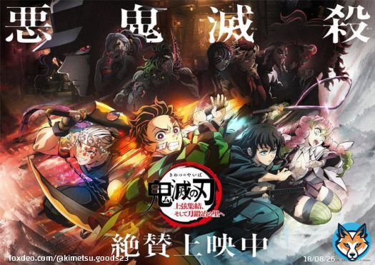 4月6日(木)予定५  ワールドツアー上映 「鬼滅の刃」上弦集結、そして刀鍛冶の里へ 終映  めざましテレビ めざましじゃんけん 【4戦目】7時58分に竈門炭治郎が登場！  『テレビアニメ「鬼滅の刃」竈門炭治郎 立志編』第一話同時視聴イベント23:30より開催 &rArr;   続く