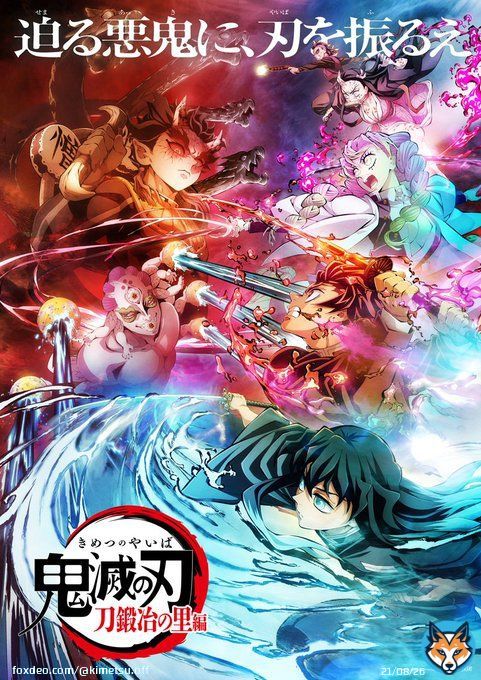 【#刀鍛冶の里編 放送まであと&ldquo;1時間&rdquo;】    本日夜11時15分より   テレビアニメ「鬼滅の刃」刀鍛冶の里編  最終回 第十一話「繋いだ絆　彼は誰時　朝ぼらけ」  特別放送＜放送枠を70分に拡大＞にて 全国フジテレビ系列にて放送。  ぜひご覧ください。   #鬼滅の刃