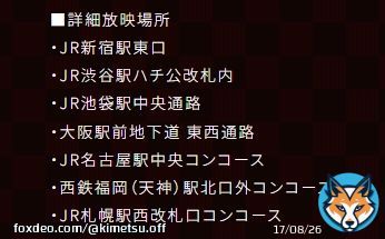 【#柱稽古編 交通広告】 『「鬼滅の刃」柱稽古編』のテレビアニメ化決定を記念して、 ティザービジュアルを使用した交通広告を各地で展開。詳細は画像をご確認ください。  \u25a0放映期間 6/19(月)～6/25(日) ※西鉄福岡(天神)駅のみ6/21(水)～6/27(火) ※駅係員へのお問合せはご遠慮ください。 #鬼滅の刃