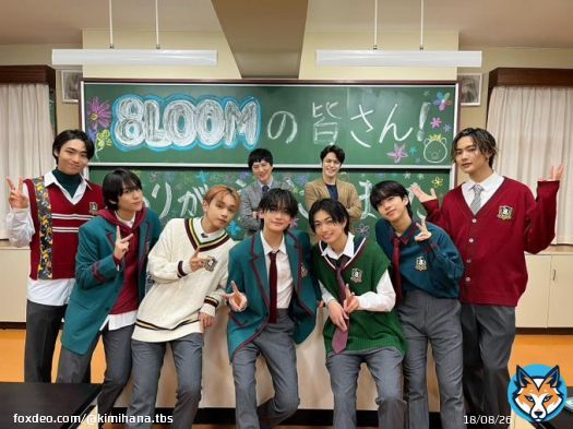 明日夜10時 #君の花になる 8話放送 新曲「Forever or Never」初披露  第7話配信中 TVer  Paravi   Netflix   #高橋文哉 #宮世琉弥 #綱啓永 #八村倫太郎 #森愁斗 #NOA #山下幸輝 #ブルーム #宮野真守 #塚本高史