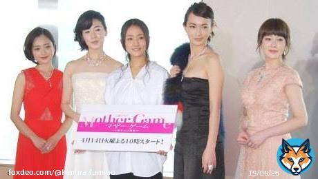 木村文乃　綺麗だと思ったらRT\u266a   #木村文乃   \u2605マザーゲーム\u2605 ＆長谷川京子 ＆貫地谷しほり ＆檀れい ＆安達祐実