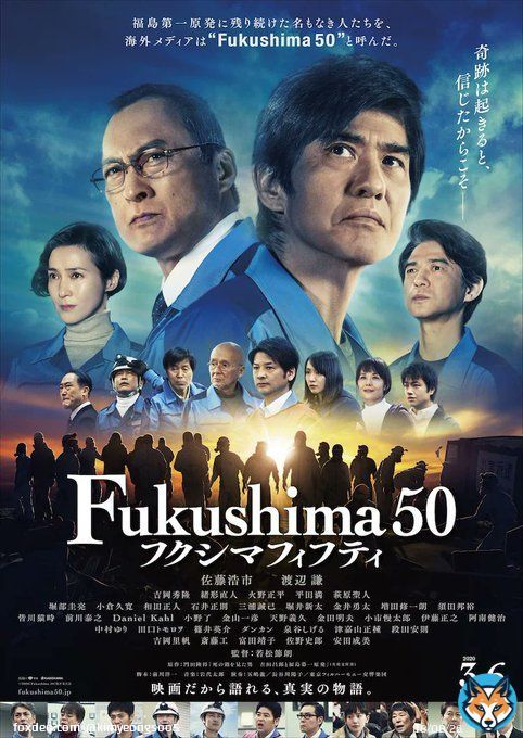『Perfect Days』 役所広司 カンヌ国際映画祭 男優賞受賞  福島第一原子力発電所のあの時の映画って 『Fukushima 50』(門田隆将さん原作) だけじゃなかったのね