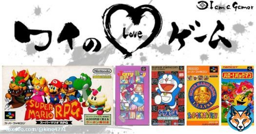 のんのんさんが愛する5つのゲーム！ スーパーマリオRPG ジェリーボーイ ドラえもん のび太と妖精の国 スーパーマリオコレクション ハロー!パックマン  #ワイのLOVEゲーム   死ぬほど世代間違えてるラインナップ出来た