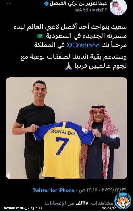 ليس مشارك بـ : اسيا مثل ( #الهلال - #الفيصلي - #الشباب )  وليس مشارك فـ : كاس العالم للاندية مثل ( الهلال )  والتغريدة وااااضحه تم تمييز #النصر على ١٥ نادِ غيرة بنص الموسم وضرب ( عدالة المنافسة ) بالحائط!