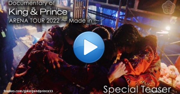 『 King & Prince ARENA TOUR        　　　　　　2022 〜Made in〜 』 ドキュメンタリー Special Teaser公開 \u25b6\ufe0f︎   ドキュメンタリーには オールスター感謝祭で放送された  #初キヨミ完全ver の収録も決定！  #KingandPrince #ARENATOUR2022 #Made_in