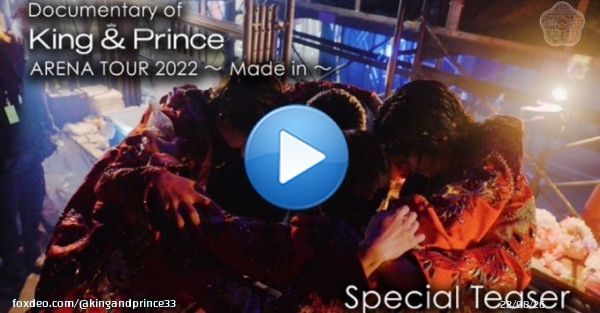『 King & Prince ARENA TOUR        　　　　　　2022 〜Made in〜 』 ドキュメンタリー Special Teaser公開 \u25b6\ufe0f︎   ドキュメンタリーには オールスター感謝祭で放送された  #初キヨミ完全ver の収録も決定！  #KingandPrince #ARENATOUR2022 #Made_in