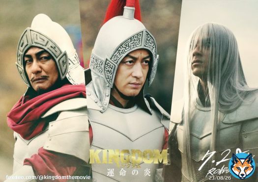 \u25e4趙国の最強武将たちが一挙解禁\u25e5  総大将 趙荘<ちょうそう> #山本耕史  副将 馮忌<ふうき> #片岡愛之助  副将 万極<まんごく> #山田裕貴   映画『#キングダム 運命の炎』 7月28日(金)公開  #いま運命が動き始める