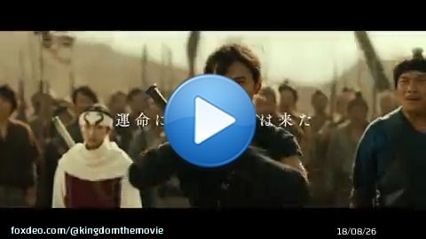 \u25e4　　　　　　　　　　　\u25e5 　運命に導かれ、時は来た \u25e3　　　　　　　　　　　\u25e2  映画『#キングダム 運命の炎』    ┃本┋日┋公┋開┋┃  炎の如き熱き戦いがいま始まるー 大迫力の映像を ぜひ劇場でご覧ください  劇場情報はこちら   #いま運命が動き始める