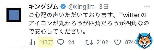 ツイート表示回数がミリオン突破したので、新曲『丸かろうが四角だろうが』お聞きください、どうぞ。