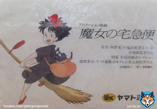 #自分が知っている大人の事情を挙げる 魔女の宅急便が映画化される際にタイトルの「宅急便」がヤマト運輸の登録商標であったことから、真っ先に同社にスポンサーを要請した。またヤマト運輸のトレードマークである黒猫が偶然にも物語に登場することも相成り、ヤマト運輸はスポンサー契約を了承した。