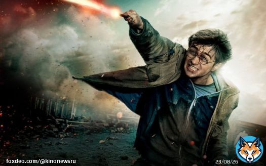 Warner Bros. снимет фильм 'Гарри Поттер и проклятое дитя'  Киностудия Warner Bros. рассчитывает на продолжение 'поттерианы' на больших экранах, несмотря на провал серии 'Фантастические твари и где они обитают', который считался ...    #KinoNews #Ново#НовостиКино