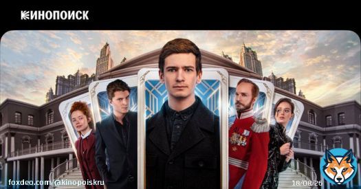19 января на Кинопоиске выходит &laquo;Фандорин. Азазель&raquo; &mdash; сериал о знаменитом детективе Эрасте Фандорине.  В нашем материале рассказываем о главных героях и актерском составе сериала. В