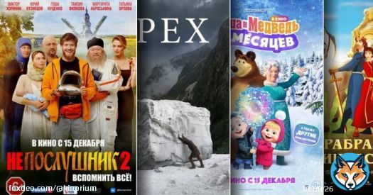 Топ-5 премьер недели: • Непослушник 2 • Грех • Маша и Медведь в кино: 12 месяцев • Храбрая принцесса • Камчатка: Необыкновенные истории на краю земли