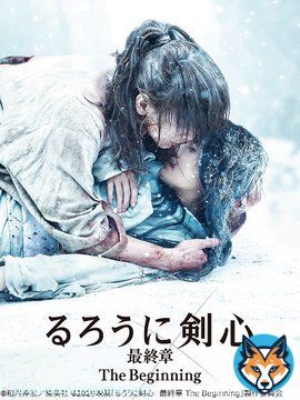 金曜よる時 #るろうに剣心 最終章 The Beginning 「るろうに剣心」始まりの物語にして完結編 剣心は、なぜ&rdquo;不殺の誓い&rdquo;を立てたのか そして、頬の十字傷に秘められた謎とは 遂にすべての謎が明らかになる #佐藤健,#有村架純,#高橋一生,#村上虹郎,#安藤政信,#北村一輝,#江口洋介