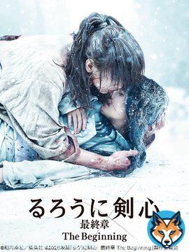 金曜よる時 #るろうに剣心 最終章 The Beginning 「るろうに剣心」始まりの物語にして完結編 剣心は、なぜ”不殺の誓い”を立てたのか そして、頬の十字傷に秘められた謎とは 遂にすべての謎が明らかになる #佐藤健,#有村架純,#高橋一生,#村上虹郎,#安藤政信,#北村一輝,#江口洋介