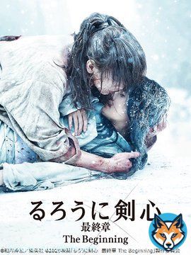 金曜よる時 #るろうに剣心 最終章 The Beginning 「るろうに剣心」始まりの物語にして完結編 剣心は、なぜ&rdquo;不殺の誓い&rdquo;を立てたのか そして、頬の十字傷に秘められた謎とは 遂にすべての謎が明らかになる #佐藤健,#有村架純,#高橋一生,#村上虹郎,#安藤政信,#北村一輝,#江口洋介