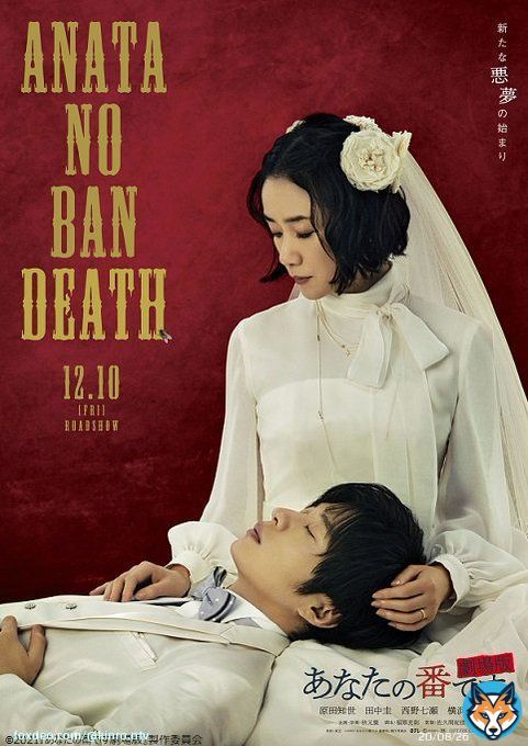 #あなたの番です劇場版 金曜よる9時地上波初  ドラマを見ていない人でも楽しめるオリジナルストーリー船上で起きた連続殺人の犯人を暴き出せ
