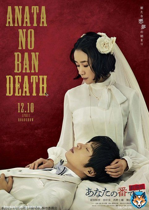 #あなたの番です劇場版 金曜よる9時地上波初  ドラマを見ていない人でも楽しめるオリジナルストーリー船上で起きた連続殺人の犯人を暴き出せ