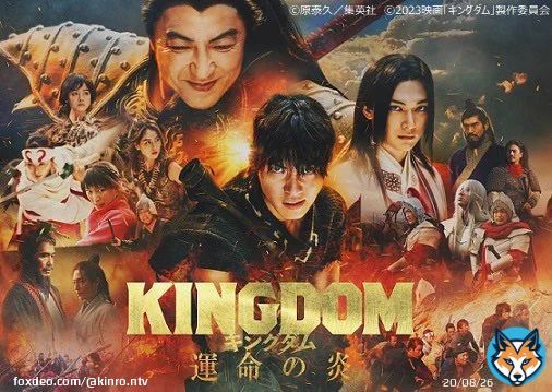 このあと本日公開した最新作『#キングダム 運命の炎』の冒頭11分をノーカットで初放送最後の最後までお見逃しなく  #金曜ロードショー