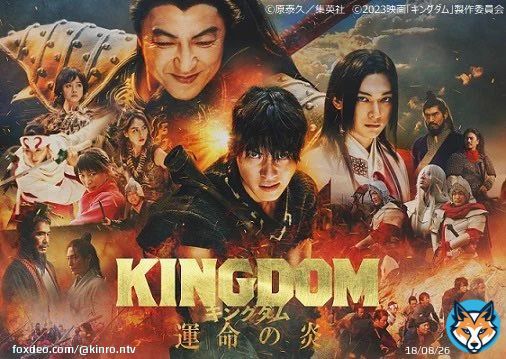 このあと本日公開した最新作『#キングダム 運命の炎』の冒頭11分をノーカットで初放送最後の最後までお見逃しなく  #金曜ロードショー