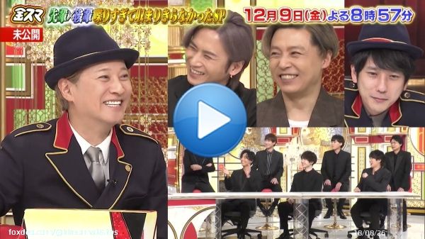／ 今週の #中居正広 の #金スマ は ＼  中居が後輩たちと喋りすぎて収まりきらなかったSP  #KinKiKids #二宮和也 #KisMyFt2 &hellip; 中居アニキの後輩たち、まだまだ喋ってました  泣く泣くカットしたけど、ぜひ見ていただきたい素材の数々 その見どころをちょっとだけ公開  金曜よる8時57分！