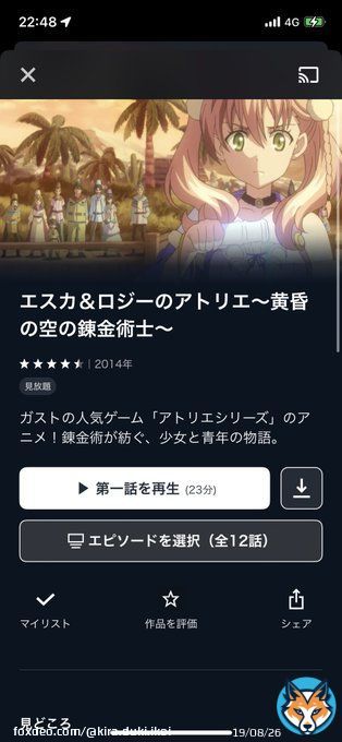 ｱﾞｱﾞｱﾞｱﾞｱﾞｱﾞｱﾞｱﾞｱﾞｱﾞ！！！ 盲点だった盲点だった！！！ ライザのアトリエアニメ&hellip;アニメ？ はっ&sum;(*&ordm;ㅿ&ordm;* ).ᐟ.ᐟ U-NEXT！アンタ最高だよ&cap;(&acute;&forall;｀&cap;)  エスカ＆ロジーのアトリエ @watch_UNEXT  #アトリエシリーズ #ライザのアトリエ