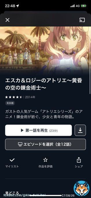 ｱﾞｱﾞｱﾞｱﾞｱﾞｱﾞｱﾞｱﾞｱﾞｱﾞ！！！ 盲点だった盲点だった！！！ ライザのアトリエアニメ&hellip;アニメ？ はっ&sum;(*&ordm;ㅿ&ordm;* ).ᐟ.ᐟ U-NEXT！アンタ最高だよ&cap;(&acute;&forall;｀&cap;)  エスカ＆ロジーのアトリエ @watch_UNEXT  #アトリエシリーズ #ライザのアトリエ