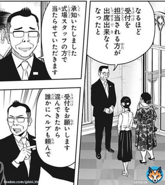 ウィッチウォッチ、来週スケダンとコラボぉぉおおおおお！！！！！！ なんかヤバ沢さんとキャプテンみたいな人が&hellip;あれ？エニグマンと島田さんとダンテみたいな人が？と思ったら最後ヒメコとロマンちゃんめちゃくちゃ綺麗になってびっくりした  #wj9 #ウィッチウォッチ  #SKETDANCE