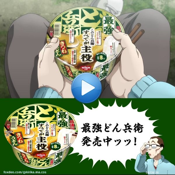 「最強どん兵衛」&times;「刃牙」コラボっていう組み合わせが既にアタマおかしいのに、それでいてちゃんとクオリティ高いのズルすぎるだろコレッッ
