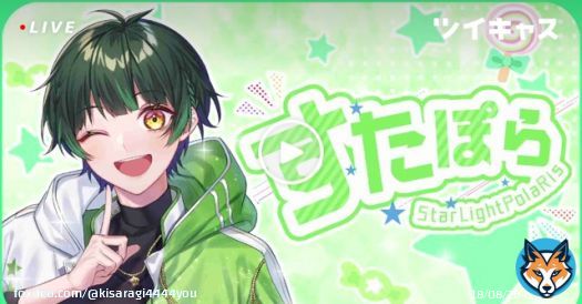 夜明けと蛍 #歌い手