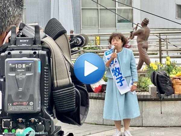 挙戦2日目は、横須賀市内の行動です。 米軍基地、原子力空母、石炭火力発電所、核燃料棒の工場。私たちを立ち上がらせ、行動させたきたこの町で、ともに県議会で力を合わせる共産党井坂しんや県議と一緒に訴えます。 地元の皆さん、応援してください！  #神奈川県知事選挙 #岸牧子 #石炭火力発電所