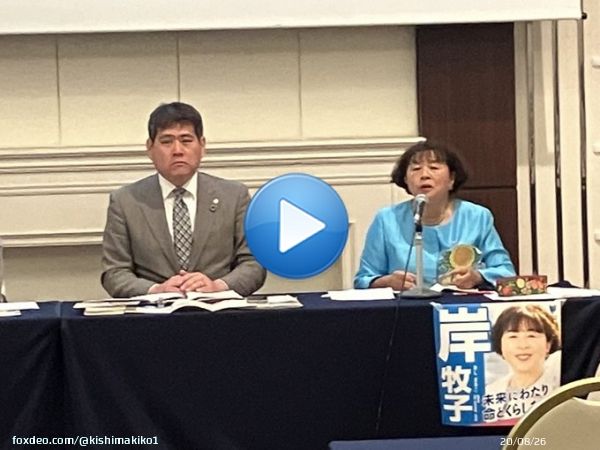 今日は「岸牧子とつくる再エネ100％の未来ミーティング」に気候危機打開めざし活動されている団体・個人の方々が参加してくれました。 こうした市民の生の声が、私たちの神奈川をつくるエネルギーです。 ミーティングは、こちらからご覧いただけます。   #神奈川県知事選挙