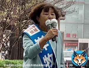 選挙戦スタートは横浜駅西口から。市民運動、労働組合、県議の方々の応援スピーチに励まされ、私も県政を変える政策を精一杯訴えました。気候危機も社会保障も、教育子育ても働く環境、商売も深刻な事態。政治が役割を果たす時！皆さんとたたかい抜きます。行ってきます  #神奈川県知事選挙 #岸牧子