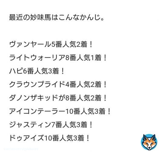 ターコイズSの指数１位馬と妙味馬！  最近は妙味馬が良く絡みます！(画像参照)  指数１位馬と２位馬も載せておきました！  フォローRTいいねしたら無料で読めます。  #BOOKERS