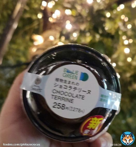 今日朝は抜きお昼は納豆ご飯のみ食べている ということはまだミートフリー状態（マンデーじゃないけどねぇ）晩御飯もやってみるか #サンプラザ中野くん オススメ #ファミマ #BLUEGREEN シリーズ関西で買える物制覇 これ中々ええで  #ミートフリーマンデー もやで