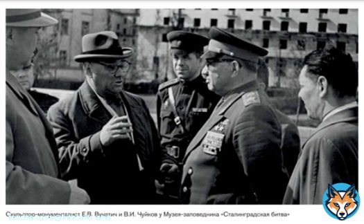 Pictured: sculptor-monumentalist Evgeny #Vuchetich chatting with Marshal V. I. #Chuikov at the 'Battle for Stalingrad' Museum, #Volgograd. Date unknown. #Чуйков #учетич #Волгоград #Сталинград