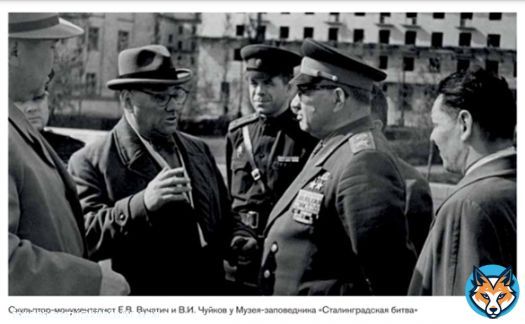 Pictured: sculptor-monumentalist Evgeny #Vuchetich chatting with Marshal V. I. #Chuikov at the 'Battle for Stalingrad' Museum, #Volgograd. Date unknown. #Чуйков #учетич #Волгоград #Сталинград